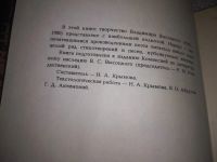 Лот: 7033687. Фото: 8. ок...(4092326) (1092359)Владимир...