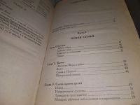 Лот: 18863675. Фото: 5. Дэлби Лиза. Гейша ... множество...