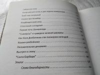 Лот: 18010038. Фото: 4. оз...(16..012) Моторов А. Преступление...