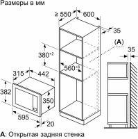 Лот: 18070834. Фото: 4. Встраиваемая микроволновая печь... Красноярск