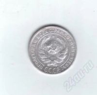 Лот: 459529. Фото: 2. 10 копеек 1929 год. Серебро... Монеты