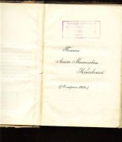 Лот: 7170923. Фото: 4. Ключевский В. Курс русской истории... Красноярск