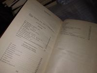 Лот: 5650425. Фото: 16. Легенды, предания, бывальщины...