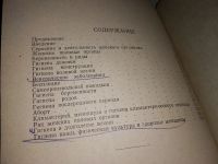 Лот: 14728825. Фото: 3. Проф.Побединский М.Н.,канд.мед... Литература, книги