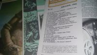 Лот: 16721822. Фото: 2. озю,вбр(3-3/1) Журнал Вокруг света... Хобби, туризм, спорт