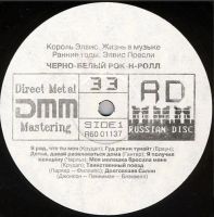 Лот: 17176355. Фото: 4. LP - Elvis Presley - Черно-Белый...