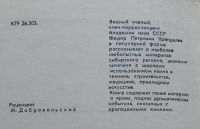 Лот: 8067370. Фото: 3. Легенды и были о камнях. Литература, книги
