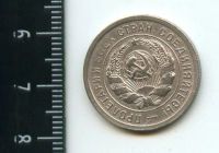 Лот: 12872510. Фото: 2. (№3797) 20 копеек 1931 года. Монеты