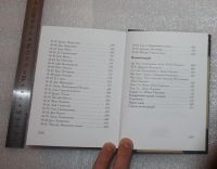 Лот: 24871758. Фото: 6. И-Цзин. Древняя китайская Книга...