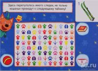 Лот: 16875954. Фото: 4. Квест. Три кота. В поисках новогоднего... Красноярск