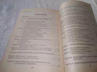Лот: 22224635. Фото: 5. (3092312) Оборудование для малого...