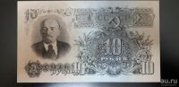 Лот: 17986795. Фото: 2. Ранние Советы 10 рублей 1947 г... Банкноты