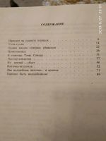 Лот: 13978700. Фото: 5. Книги для домашнего творчества...