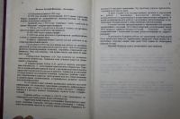 Лот: 14034040. Фото: 3. книга Евгений Васильев " Выборы... Литература, книги