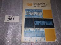 Лот: 18379816. Фото: 4. Аналоговые интегральные микросхемы... Красноярск