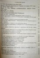 Лот: 20045642. Фото: 2. Нестор Иванович Махно Воспоминания. Литература, книги