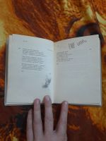 Лот: 25439680. Фото: 5. Книжка стихи