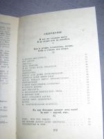 Лот: 7473387. Фото: 2. книга тимур назимков стихотворения. Литература, книги