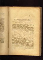 Лот: 7306136. Фото: 5. Русские судебные ораторы в известных...