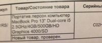 Лот: 4068545. Фото: 7. Apple Macbook Pro 13'' mid 2012