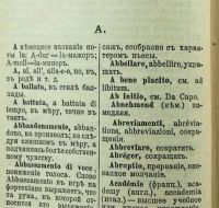 Лот: 16692876. Фото: 9. А. Гаррас.Карманный музыкальный...