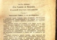 Лот: 20058164. Фото: 7. М.Кульчицкий.Современный анархизм...