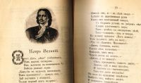 Лот: 18183288. Фото: 12. Песни о труде. Избранные стихотворения...