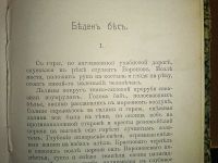 Лот: 9984533. Фото: 21. И.А.Бунин * 3 тома (в трёх переплётах...