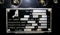 Лот: 25524645. Фото: 2. А3716 ФУЗ IP30, выключатель автоматический... Электрооборудование