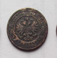 Лот: 4476398. Фото: 2. 2 копейки 1879. Монеты