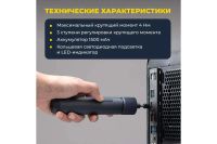 Лот: 24657154. Фото: 3. Набор инструментов HOTO 3.6V Screwdriver... Компьютеры, оргтехника, канцтовары
