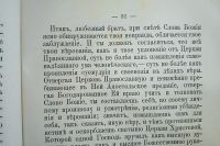 Лот: 23960866. Фото: 16. Штунда. Подробный разбор и опровержение...