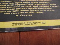Лот: 7879102. Фото: 3. LP - группа "Мономах" (хорошее... Красноярск