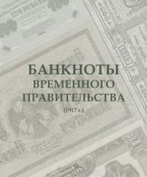 Лот: 20563881. Фото: 18. Альбом для банкнот Коллекционеръ...