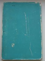 Лот: 18166715. Фото: 2. Петер Роза. Игра с бесконечностью... Антиквариат