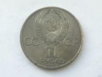 Лот: 11052043. Фото: 2. СССР 1 рубль 1985 года Фестиваль... Монеты