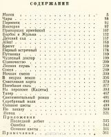 Лот: 6595395. Фото: 3. А. И. Куприн. Собрание сочинений... Красноярск