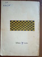 Лот: 24891274. Фото: 18. Дунаев Б.И. XVIII век Петровская...