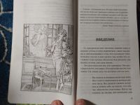 Лот: 25898682. Фото: 6. Наталья Правдина Чудеса моей Вселенной...