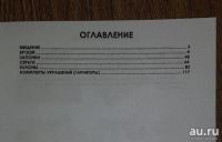 Лот: 13851065. Фото: 3. Новинка 2019!!! Каталог определитель... Коллекционирование, моделизм