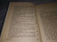 Лот: 18345075. Фото: 4. Пановко, Я.Г. Введение в теорию... Красноярск