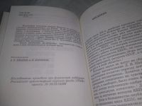 Лот: 25510249. Фото: 3. Вб/Oz(4092357)Кольцов А. В. Создание... Литература, книги