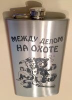 Лот: 5112925. Фото: 6. 🏕 Фляжка 300 мл "Между делом...