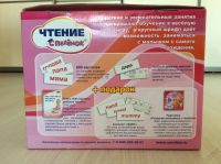 Лот: 6742006. Фото: 2. Чтение с пеленок по методу Глена... Игрушки
