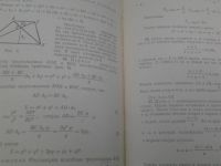 Лот: 19346506. Фото: 4. Книга "Пособие по математике для... Красноярск