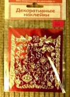Лот: 5337505. Фото: 2. Пасха. Наклейка для украшения... Продукты