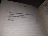 Лот: 17613788. Фото: 3. Поволяев В. Горячие дни в холодную... Красноярск