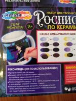 Лот: 21600682. Фото: 5. Набор для творчества, роспись...