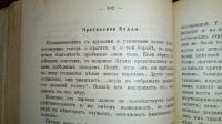 Лот: 24891546. Фото: 17. Герман Ольденберг. Будда. Его...