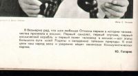 Лот: 18042777. Фото: 8. Советское фото № 5, май 1961 год...